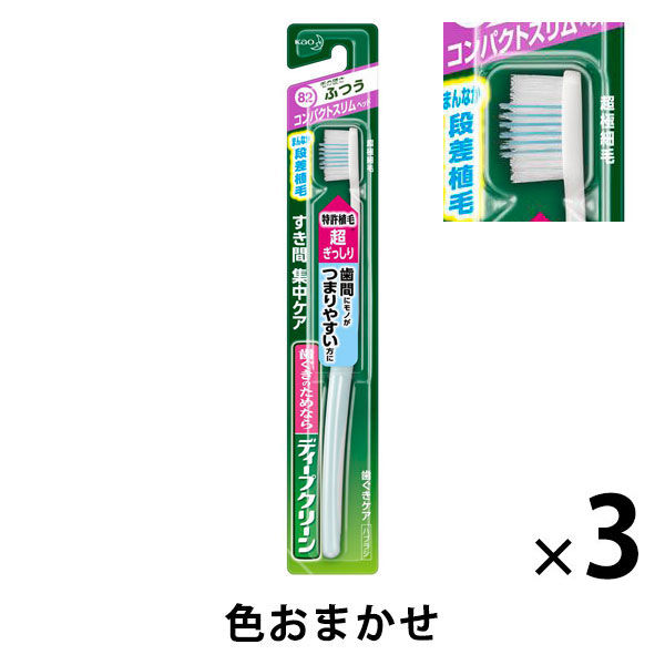 ディープクリーン 歯ブラシ コンパクトスリム ふつう 1セット（3本