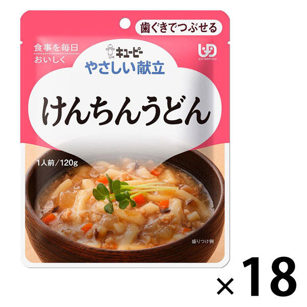 介護食 歯ぐきでつぶせる やさしい献立 Y2-8 けんちんうどん 120g 1セット（18袋入） キユーピー - アスクル