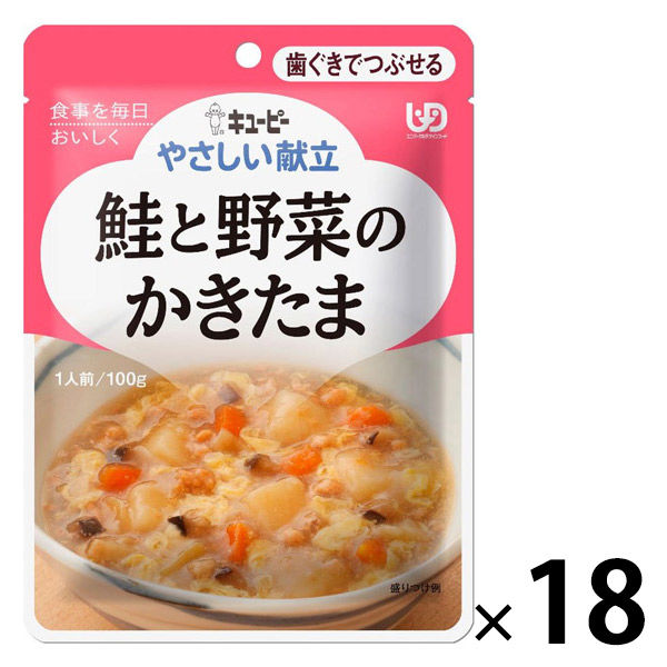 介護食 歯ぐきでつぶせる やさしい献立 Y2-11 鮭と野菜のかきたま 100g 1セット（18袋入） キユーピー