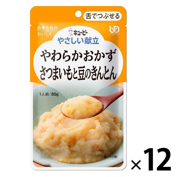 介護食 舌でつぶせる やさしい献立 Y3-14 さつまいも豆きんとん 80g 1セット（12袋入） キユーピー