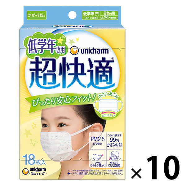 超快適マスク プリーツタイプ 低学年専用 子ども用 1セット（18枚入×10箱）ユニ・チャーム