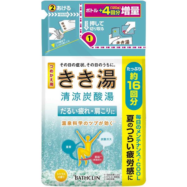 きき湯 炭酸入浴剤 清涼炭酸湯 シトラスの香り 詰め替え 480g 4個 お湯の色 スカイブルー（透明タイプ）バスクリン