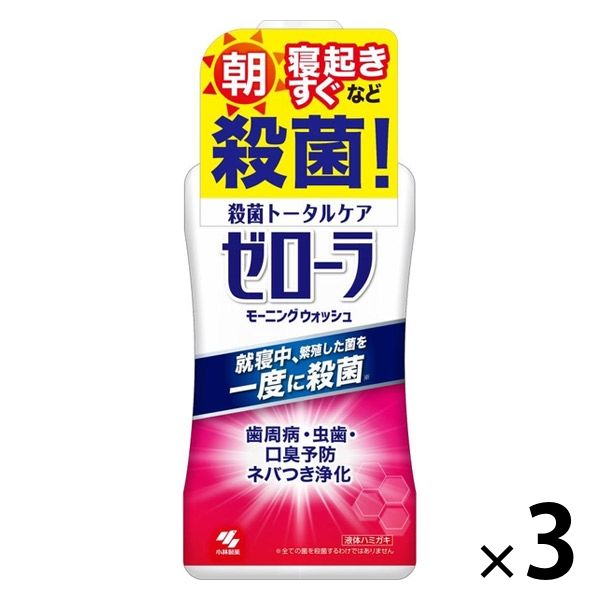 ゼローラ モーニングウォッシュ 殺菌 トータルケア 歯周病・虫歯・口臭予防 450mL 1セット（3本）【医薬部外品】 小林製薬 アスクル