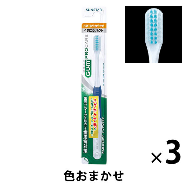 サンスター GUM歯ブラシ #191 3列超コンパクト ふつう - 歯ブラシ