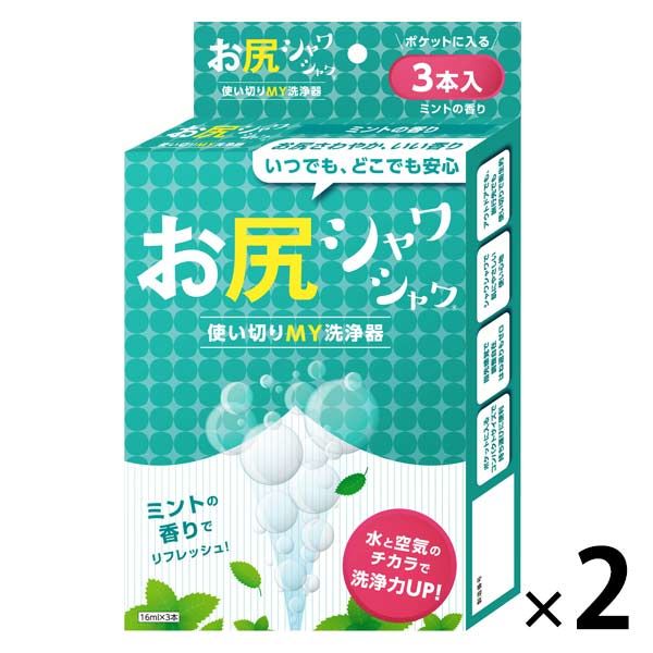 お尻シャワシャワ 3本+1本セット - 避難生活用品