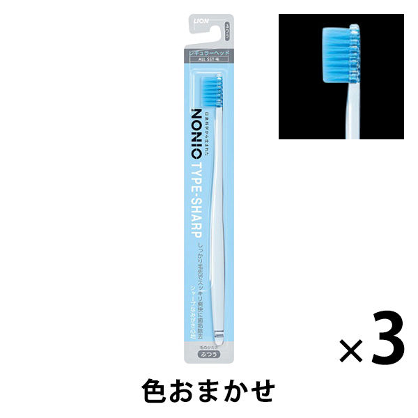 NONIO（ノニオ） ハブラシ TYPE-SHARP ふつう 1セット（3本） ライオン 歯ブラシ 口臭予防 歯垢除去