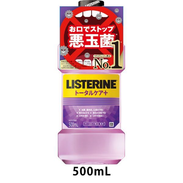 リステリン トータルケアプラス クリーンミント味 500mL 1本 マウス