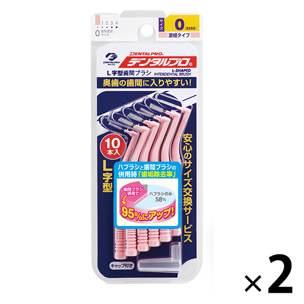 デンタルプロ 歯間ブラシ L字型 サイズ0（4S） １セット（10本入×２個