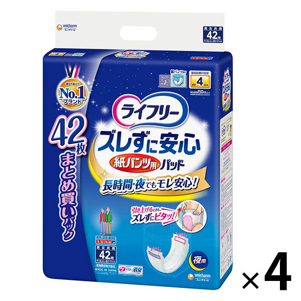 カミ商事 エルモア いちばん紙パンツ用パッド 夜用 1セット（168枚：28