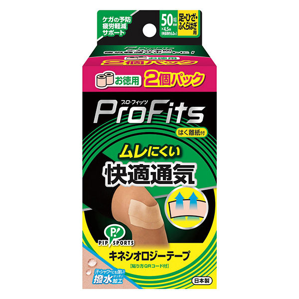 キネシオロジー ZEROテックス (キネシオ) 日進医療器 テープ幅75mm 1巻 - 【通販