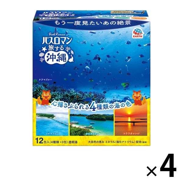 入浴剤 バスロマン 旅する沖縄 バスソルト 4種アソート 1セット（12包