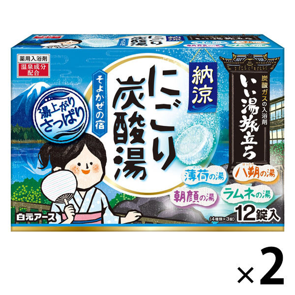 入浴剤 いい湯旅立ち にごり炭酸湯 18個（9種類 - 入浴剤・バス