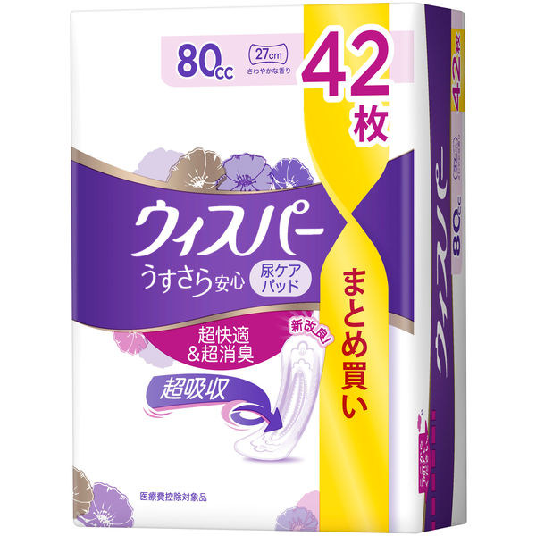 大容量 ウィスパー うすさら安心 女性用 吸水ケア 中量用 80cc 27cm 1セット（42枚入×5パック） P＆G 尿漏れ ウイスパ-