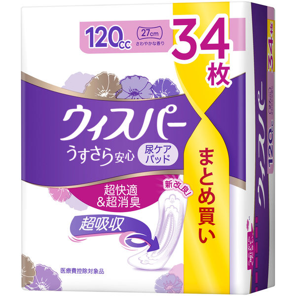 大容量 ウィスパー うすさら安心 女性用 吸水ケア 多いとき用 120cc 27cm 1セット（34枚入×5パック） P＆G 尿漏れ