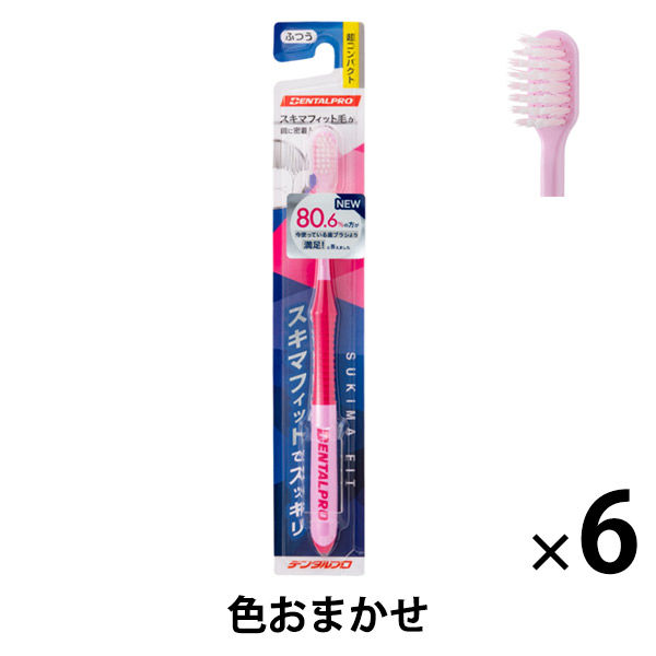 デンタルプロ 歯ブラシ ふつう - 歯ブラシ