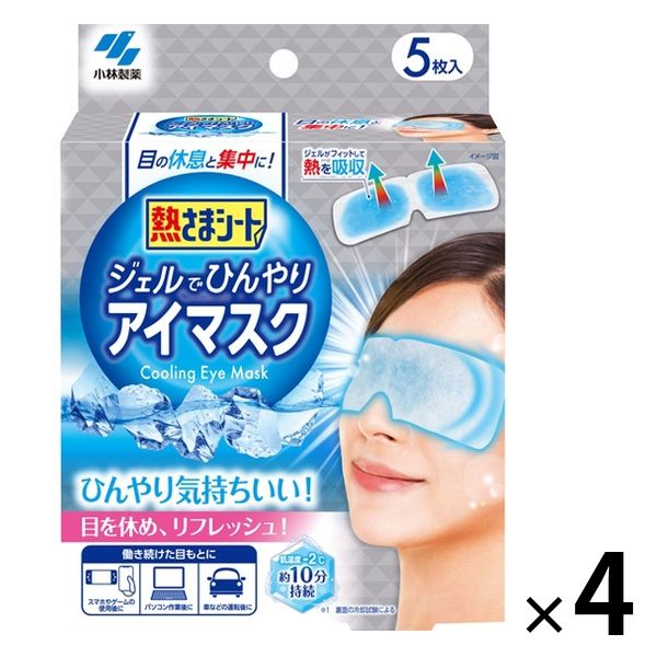 小林製薬 熱さまシート ジェルでひんやりアイマスク 1セット（5枚入×4箱）冷却用品 目もと専用冷却ジェルシート