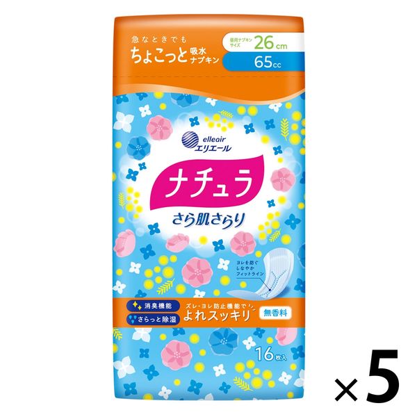 ナチュラ 吸水ケア さら肌さらりよれスッキリ吸水ナプキン 65cc 26CM 80枚:（5パック×16枚入）エリエール 大王製紙