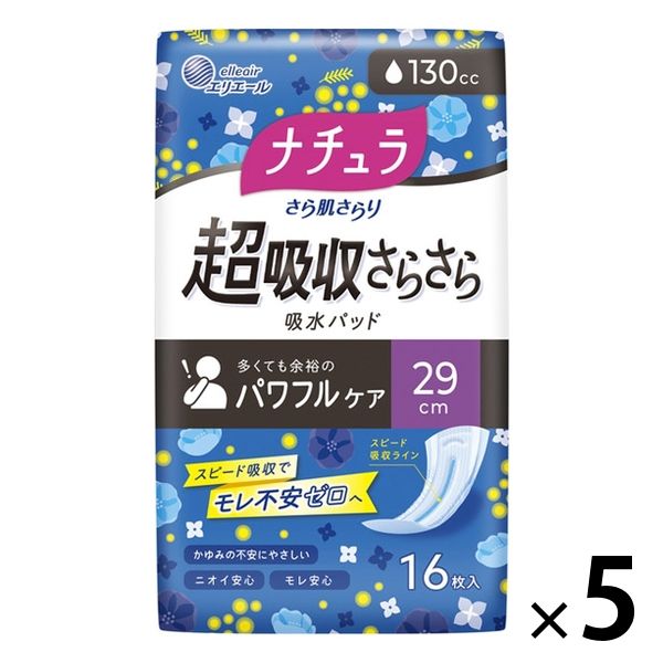 ナチュラ 吸水ケア さら肌さらり超吸収さらさら吸水パッド 130cc 29CM 80枚:（5パック×16枚入）エリエール 大王製紙