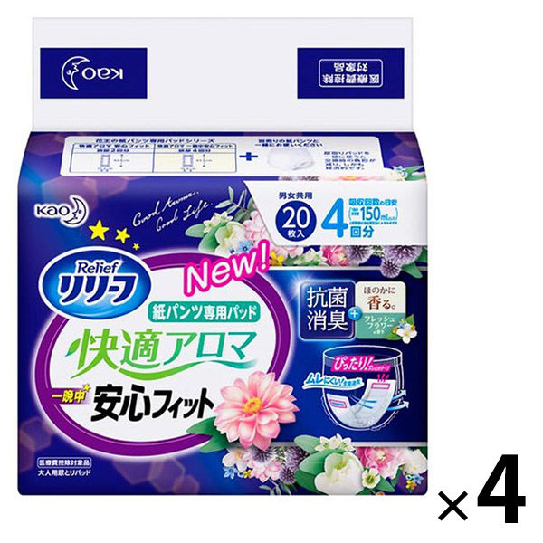 大人用紙おむつ リリーフ 快適アロマ 一晩中安心フィット フレッシュフラワーの香り 4回分 1セット（20枚×4個） パンツ用尿とりパッド 花王