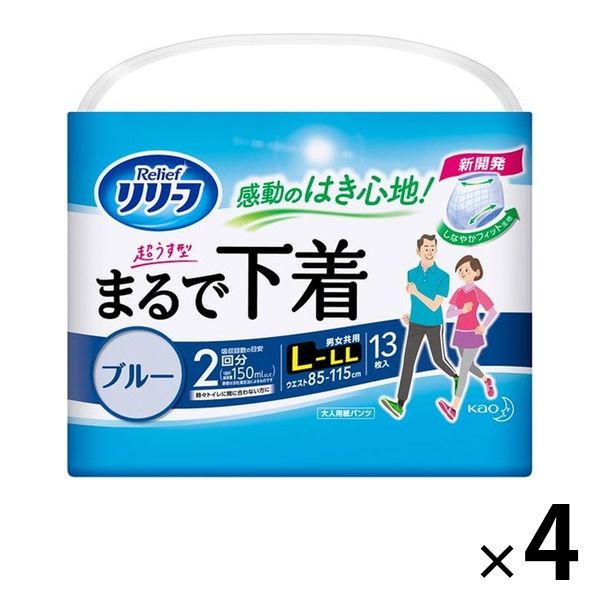 大人用紙おむつ リリーフ パンツタイプ まるで下着 2回分 ブルー L 1セット（13枚×4個） 花王