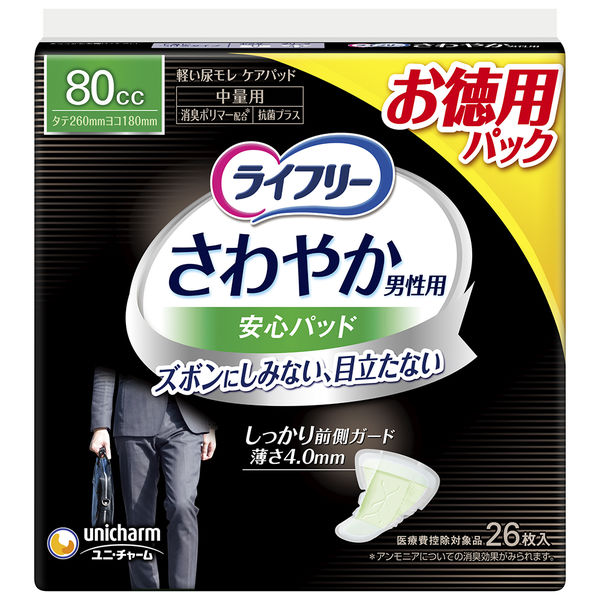 吸水パッド ライフリー さわやかパッド  安心の中量用 80cc 1パック (68枚) 大容量 ユニ・チャーム 尿漏れパッド