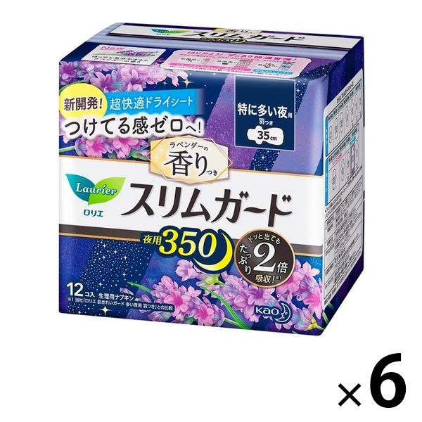 ナプキン 特に多い夜用 羽根つき 35cm ロリエ スリムガード