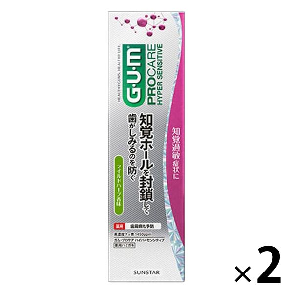 ガム プロケア ハイパーセンシティブペースト 知覚過敏ケア マイルドハーブ 90g 2本 サンスター GUM 歯磨き粉 殺菌 歯周病 口臭 虫歯