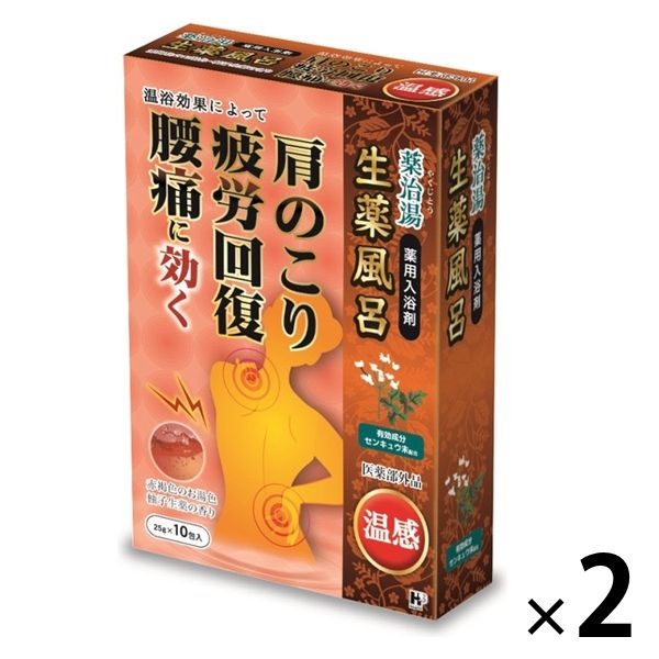 薬治湯 温感 柚子生薬の香り 通楽 1セット（25g×10包×2箱）お湯の色 赤褐色 ヘルス 薬用入浴剤 神経痛 うちみ 腰痛