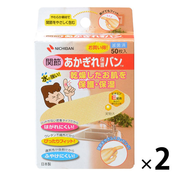 ニチバン あかぎれ保護バン 関節用 20mm×70mm AGB50KN　1箱（50枚入)×2個