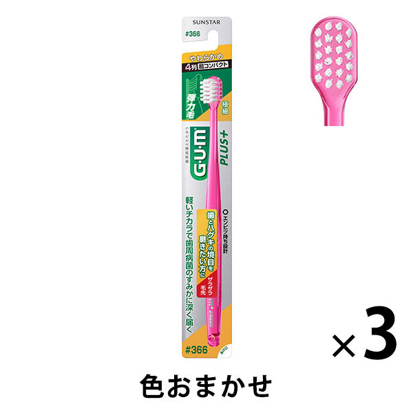 ガム ウェルプラス デンタルブラシ#366 4列超コンパクト 1セット