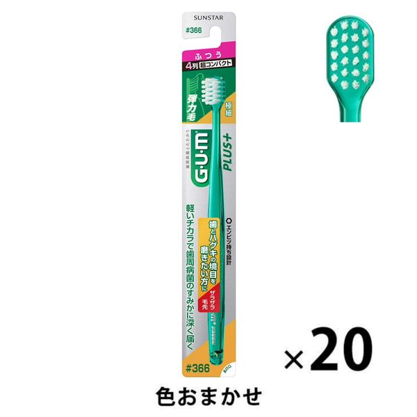 ワンタフトブラシ 普通 20本 - 歯ブラシ