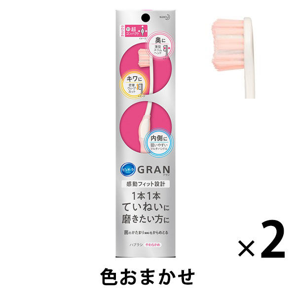 ピュオーラ GRAN（グラン） ハブラシ ていねい磨き 超コンパクト やわらかめ 1セット（2本） 花王 歯ブラシ