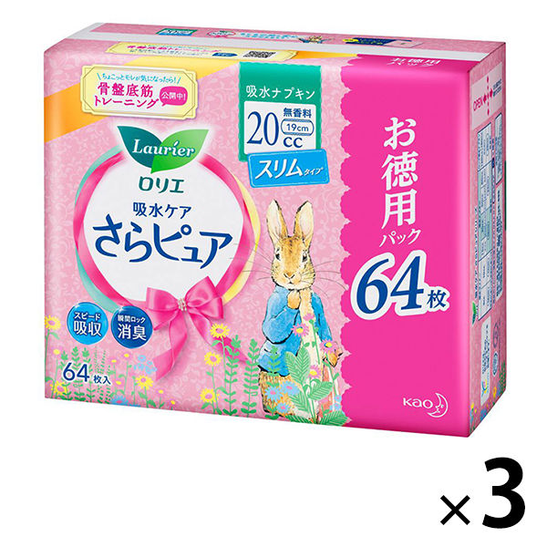 吸水ナプキン 20cc 羽なし 19cm ロリエ さらピュア スリムタイプ お徳用パック 1セット（64枚×3個） 尿漏れ　吸水ライナー　花王