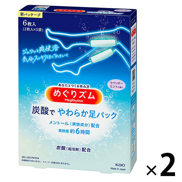 めぐりズム 首もとあったかパック ラベンダーの香り - パック