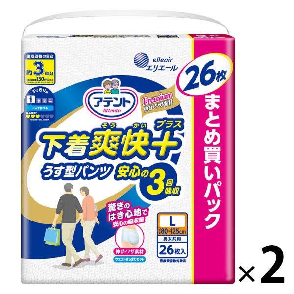 大人用紙おむつ アテント うす型パンツ 下着爽快プラス 3回 男女共用 L 1ケース（52枚：26枚入×2パック）介護おむつ 大王製紙