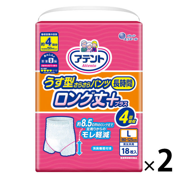 アテント 大人用おむつ うす型さらさらハ゜ンツ長時間ロング丈プラス 4回 Lサイズ 36枚:（2パック×18枚入）エリエール 大王製紙 - アスクル