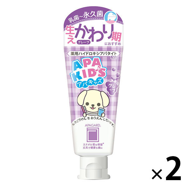 【医薬部外品】 アパガード アパキッズ 子供用 ペーストタイプ 低発泡 グレープ 60g 虫歯予防 歯磨き粉 1セット（2個）サンギ