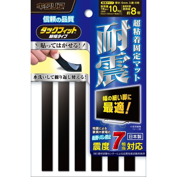 北川工業 タックフィット細幅タイプ 10mm×100mm×6枚 TF-10100-5 1セット(20個)（直送品）