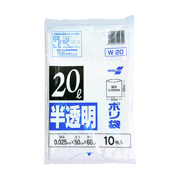住化積水フィルム 積水 20型ポリ袋 半透明 Wー20 N-1046 1セット(100枚:10枚×10袋) 005-4631（直送品）