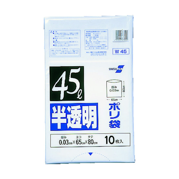 住化積水フィルム 積水 45型ポリ袋 半透明 Wー45 N-1040 1セット(70枚:10枚×7袋) 001-9879（直送品）
