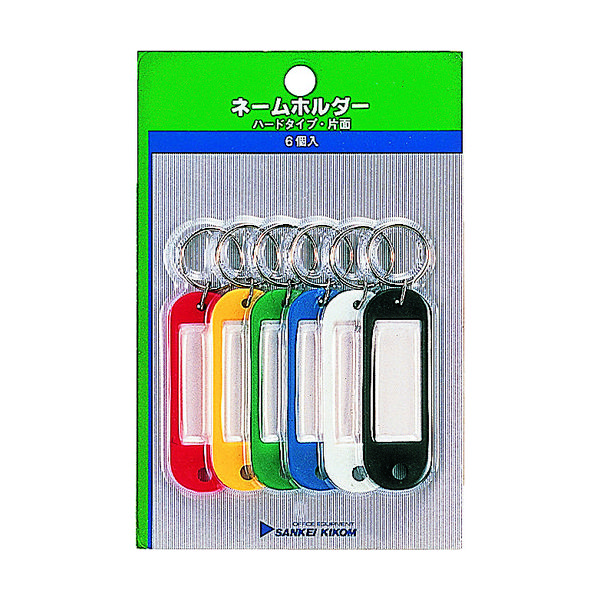 サンケーキコム サンケー ネームホルダー 色込み 6個入 NM-0P 1セット(7セット) 001-5636（直送品）