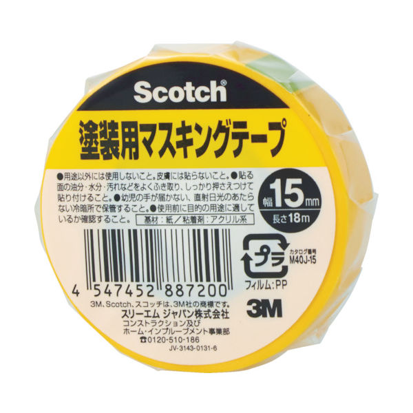スリーエム ジャパン 3M スコッチ 塗装用マスキングテープ 15mm×18m M40J-15 1セット(15巻) 382-7011（直送品）