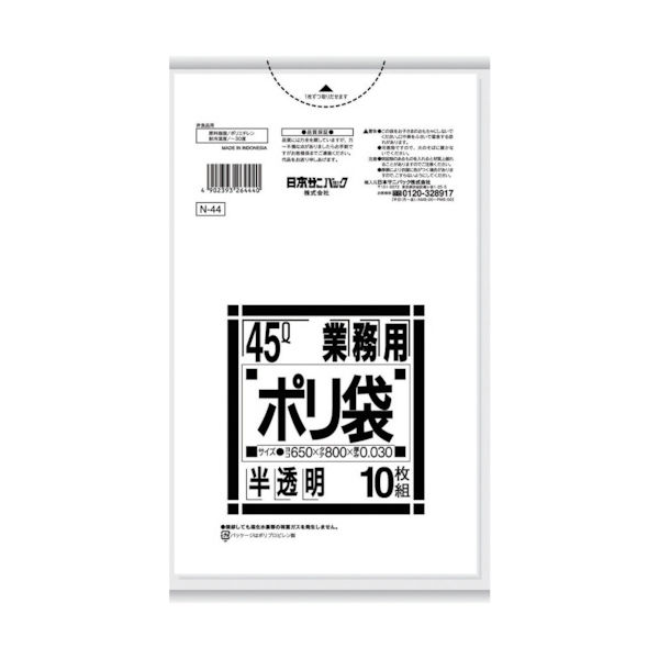 日本サニパック サニパック Nー4445L白半透明 10枚 N-44-HCL 1セット(90枚:10枚×9袋) 375-4723（直送品）