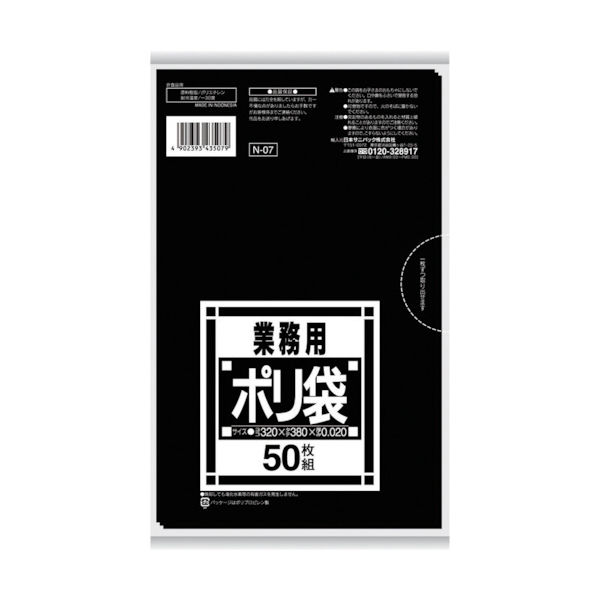 日本サニパック サニパック Nー07サニタリー用黒 50枚 N-07 1セット(450枚:50枚×9袋) 432-1219（直送品）