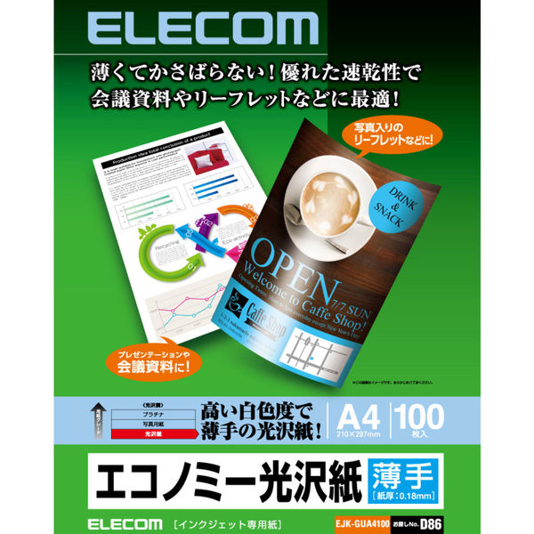 エレコム デジ得用紙光沢紙（薄手）A4サイズ・100枚 EJK-GUA4100 1セット（3個）（直送品）