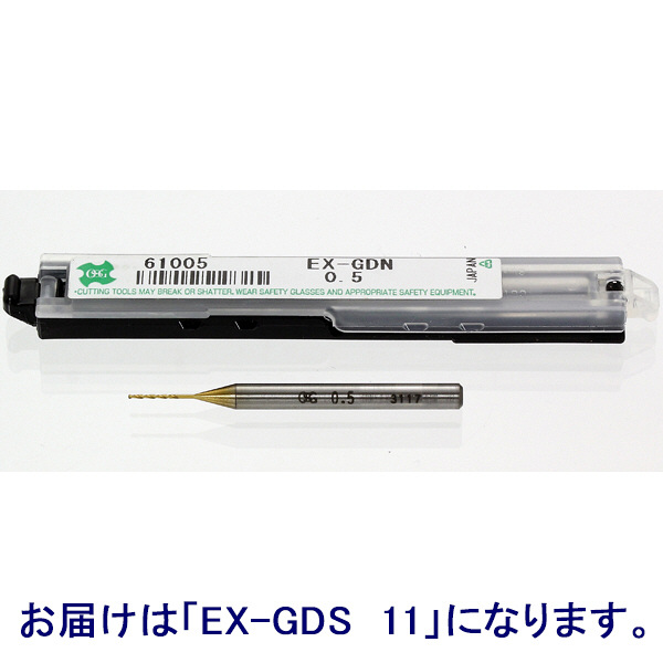 EXゴールドドリル一般加工用スタッブ形　EX-GDS　11　1セット（2本入）　オーエスジー　（直送品）