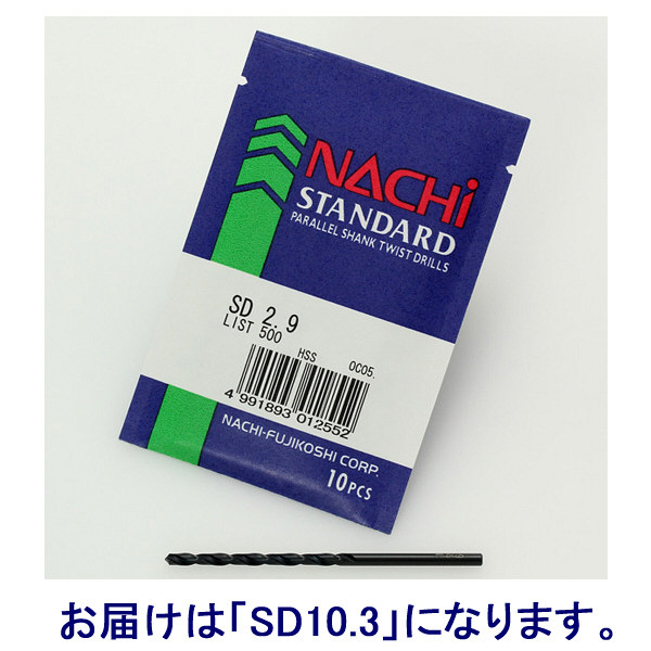 不二越　ストレートシャンクドリル　SD10.3　1袋（5本入）　（直送品）