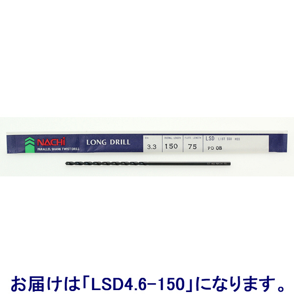 不二越　ストレートシャンクロングドリル　LSD4.6-150　1セット（5本）　（直送品）