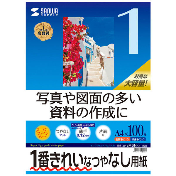 サンワサプライ インクジェットスーパーファイン用紙 JP-EM4NA4N2X5
