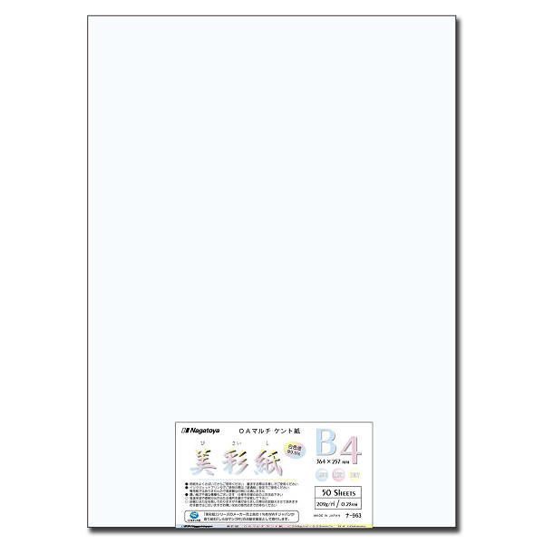 長門屋商店 美彩紙 B4<209g> ナ-963 1セット(50枚入) - アスクル 長門屋商店 美彩紙 B4<209g> ナ-963 1セット(50枚入) - アスクル